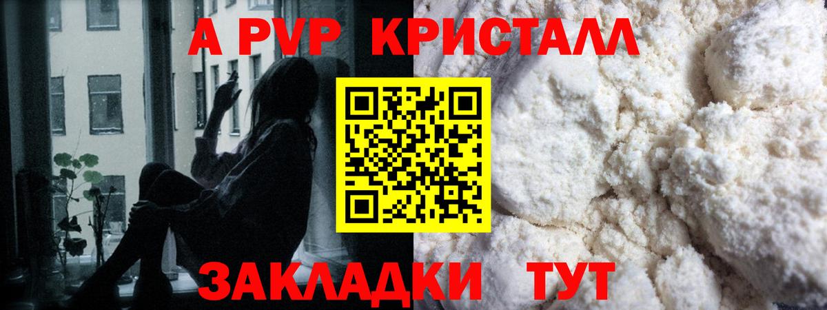 Иркутск  Alfa_PVP Crystall  Alfa_PVP VHQ  как найти   Вход с VPN  Альфа ПВП СК 