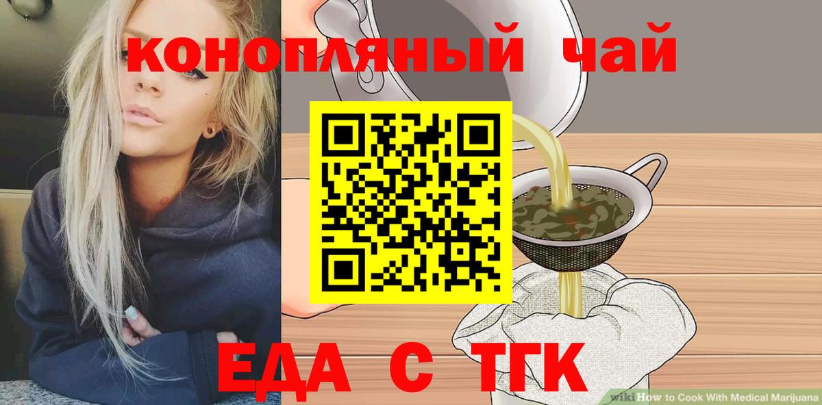 Иркутск  Печенье с ТГК марихуана  Вход с VPN 
