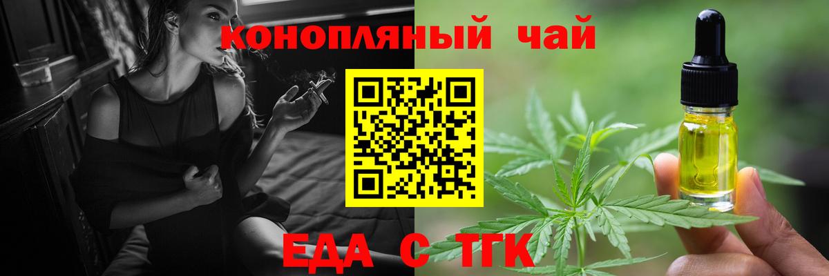 Печенье с ТГК конопля Иркутск