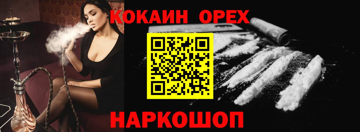 Кокаин FishScale Иркутск