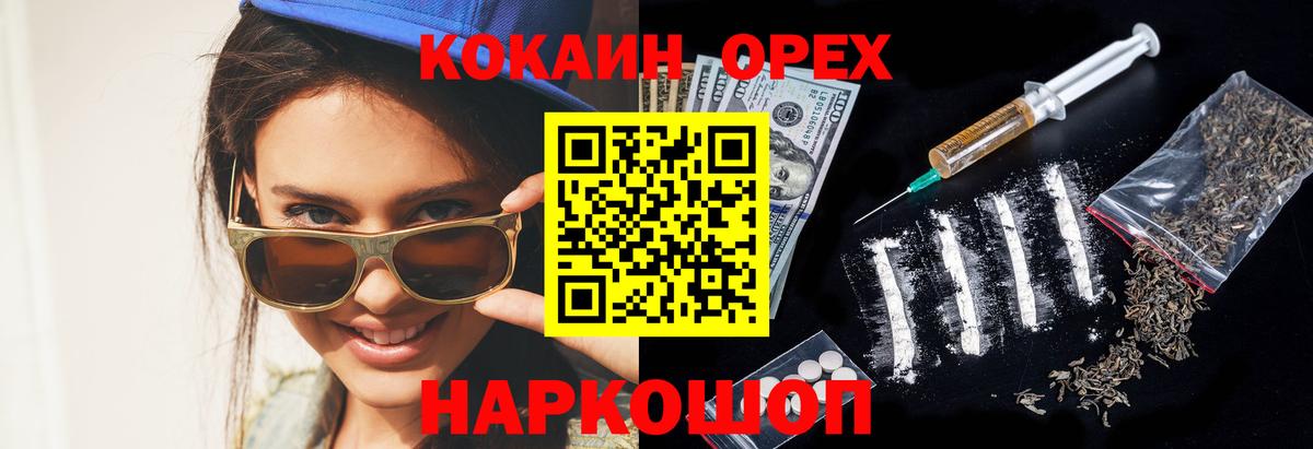 Cocaine FishScale  Вход с VPN  КОКАИН Колумбийский  Иркутск 