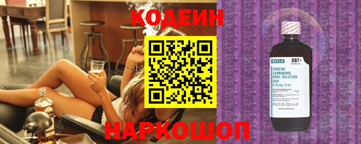 купить  цена  Кодеиновый сироп Lean напиток Lean (лин)  Вход с VPN  Codein напиток Lean (лин)  Иркутск 
