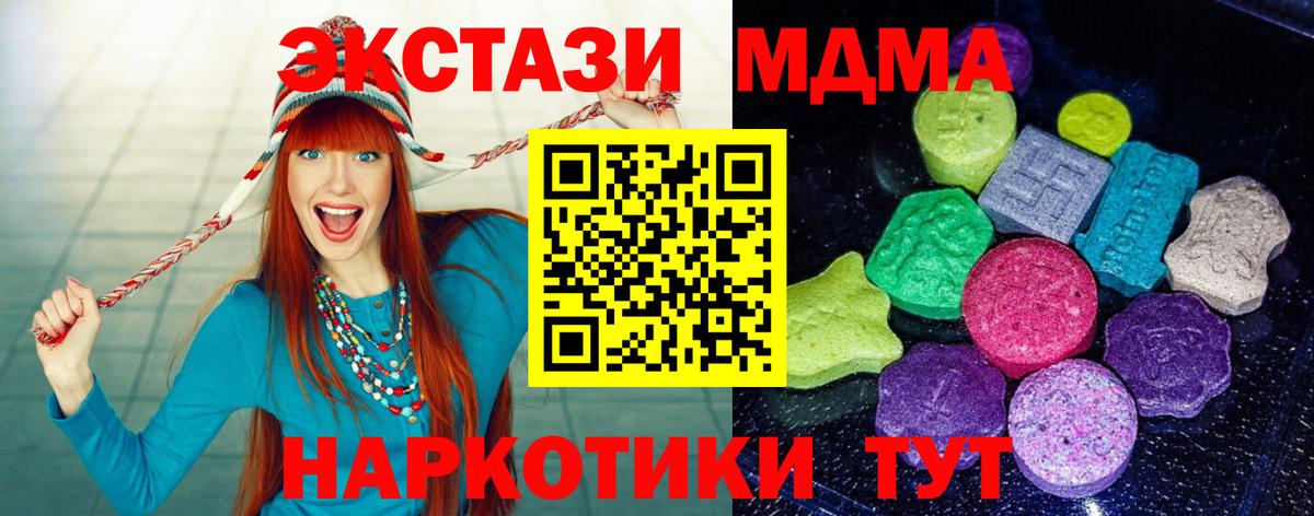 Экстази  omg как войти  Вход с VPN  Ecstasy MDMA  Иркутск  Ecstasy ешки 