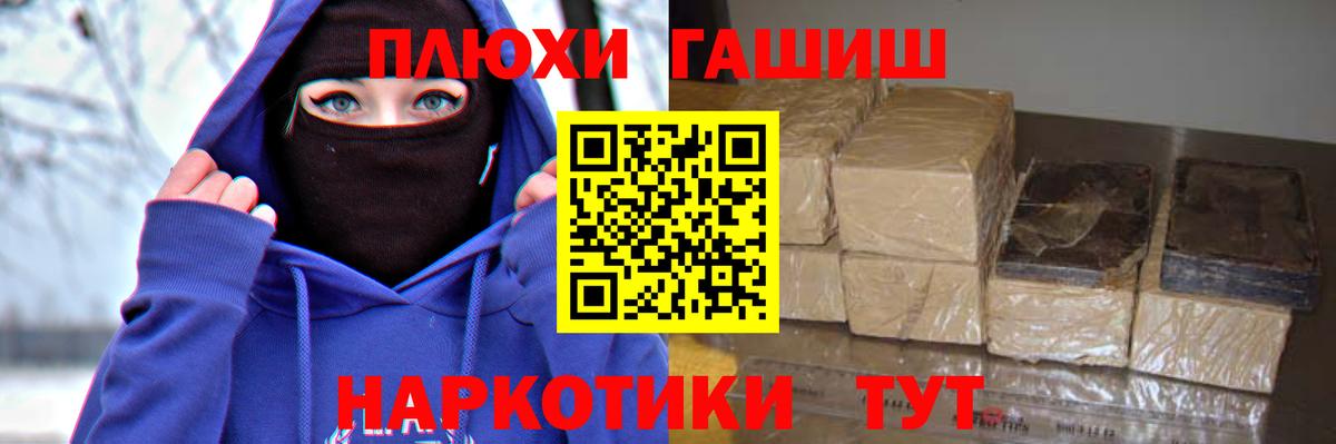 Гашиш  Вход с VPN  Иркутск  Гашиш VHQ 