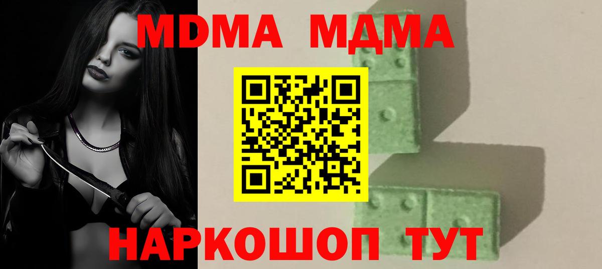 MDMA кристаллы Иркутск