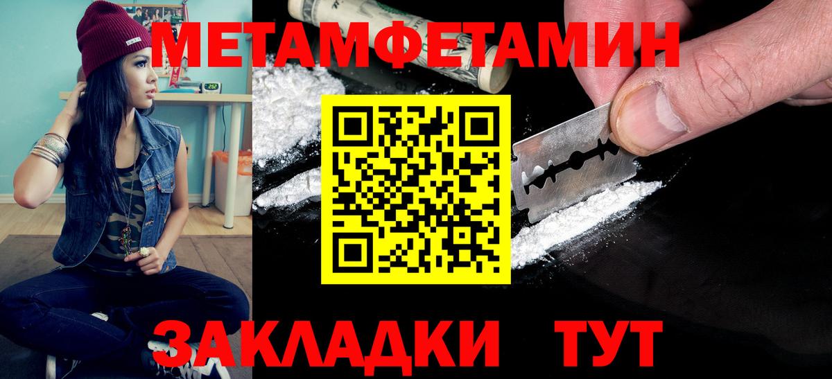 Иркутск  Метамфетамин Methamphetamine  Вход с VPN 