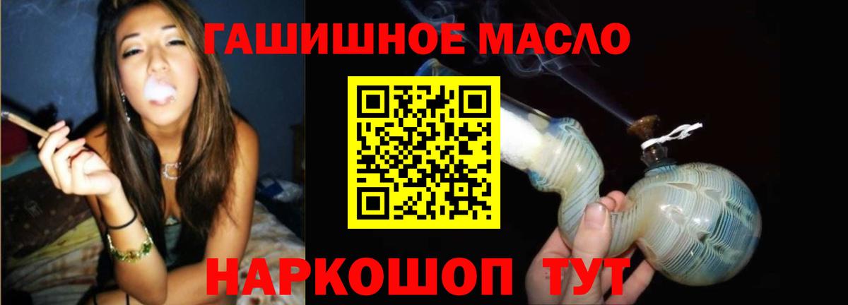 Дистиллят ТГК THC oil Иркутск