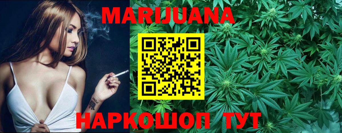 Канабис гибрид Иркутск